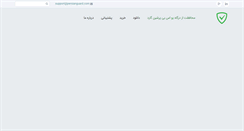 Desktop Screenshot of persianguard.com