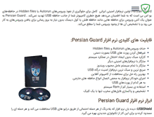 Tablet Screenshot of persianguard.com